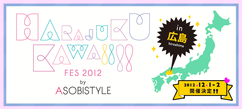 HARAJUKU KAWAii!! FES 2012 in HIROSHIMA | 原宿カワイイ