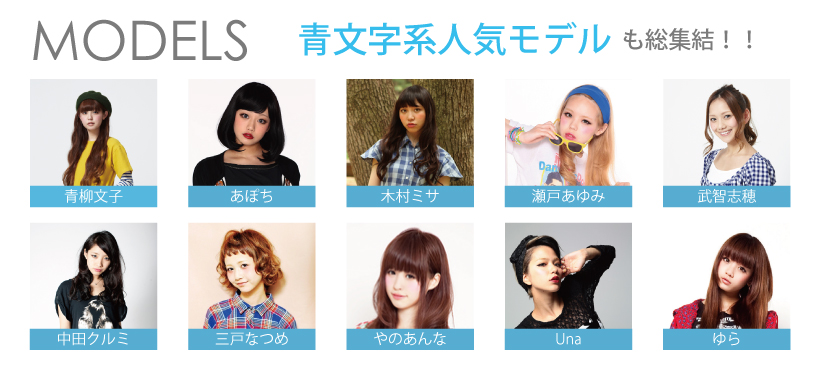 HARAJUKU KAWAii!!が広島に上陸！青文字系人気読者モデルやアーティストが多数出演！！