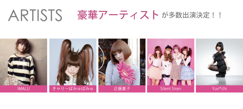 HARAJUKU KAWAii!!が広島に上陸！青文字系人気読者モデルやアーティストが多数出演！！