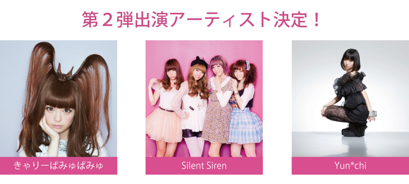 HARAJUKU KAWAii!! FES 2012 | 原宿カワイイ