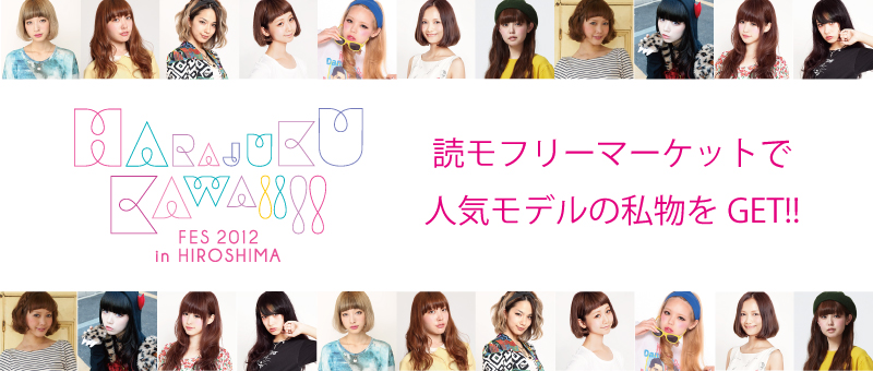 HARAJUKU KAWAii!! FES 2012 | 原宿カワイイ